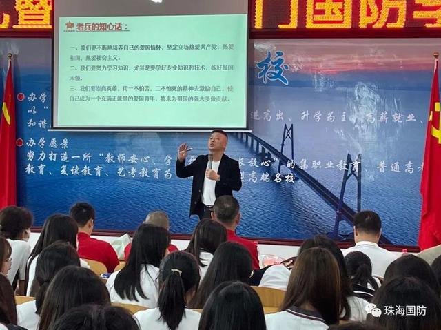 "16日,珠海市國防教育促進會斗門國防學(xué)堂在珠海市斗門區(qū)新盈中等職業(yè)