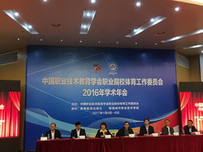 我校教師榮獲中國職業技術教育學會2015 2016年度職業院校體育科研課題三等獎