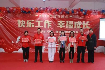 新時代. 新職教. 新征程 | 珠海一職實(shí)驗(yàn)學(xué)校年終大會&晚會大放送!